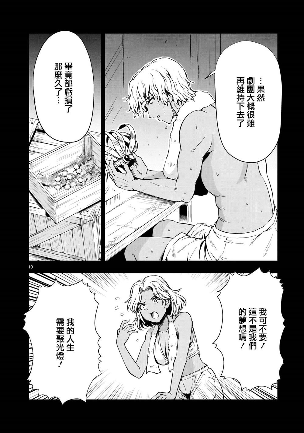 第22话