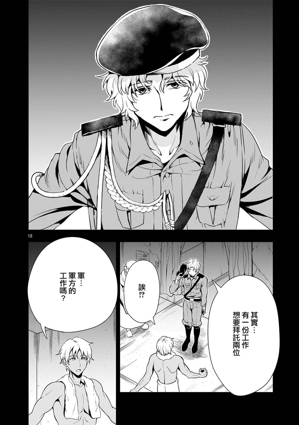 第22话