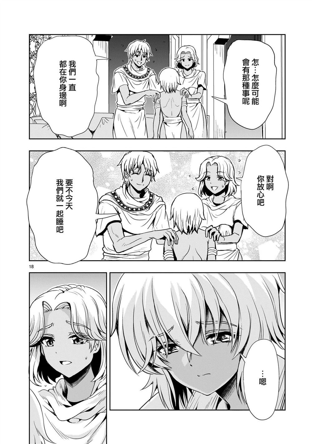 第22话