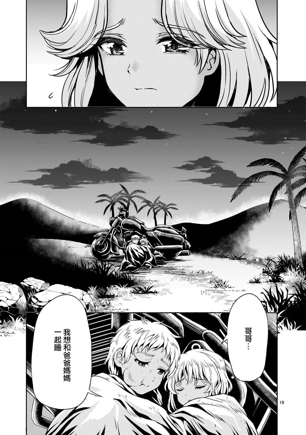 第22话