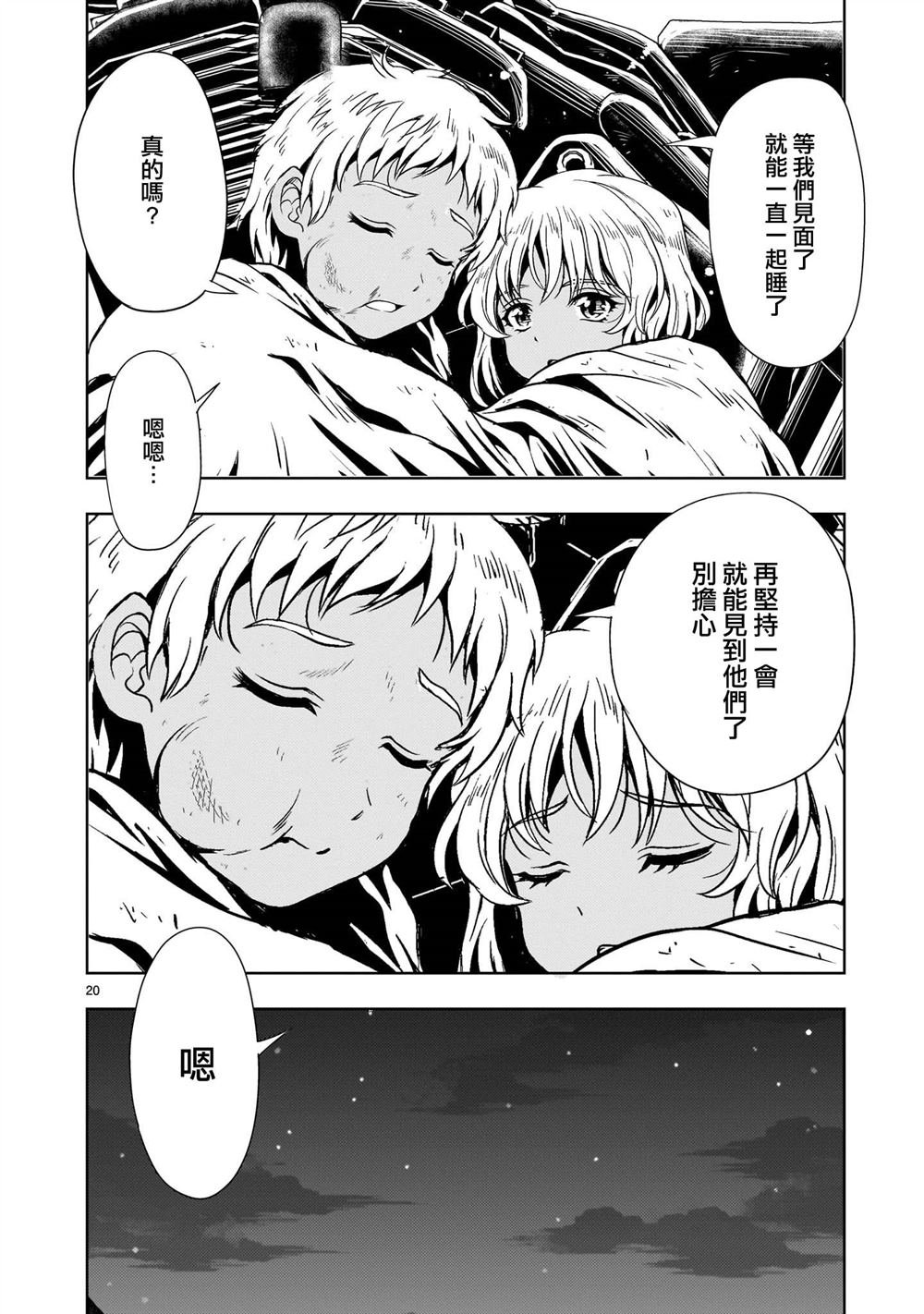 第22话