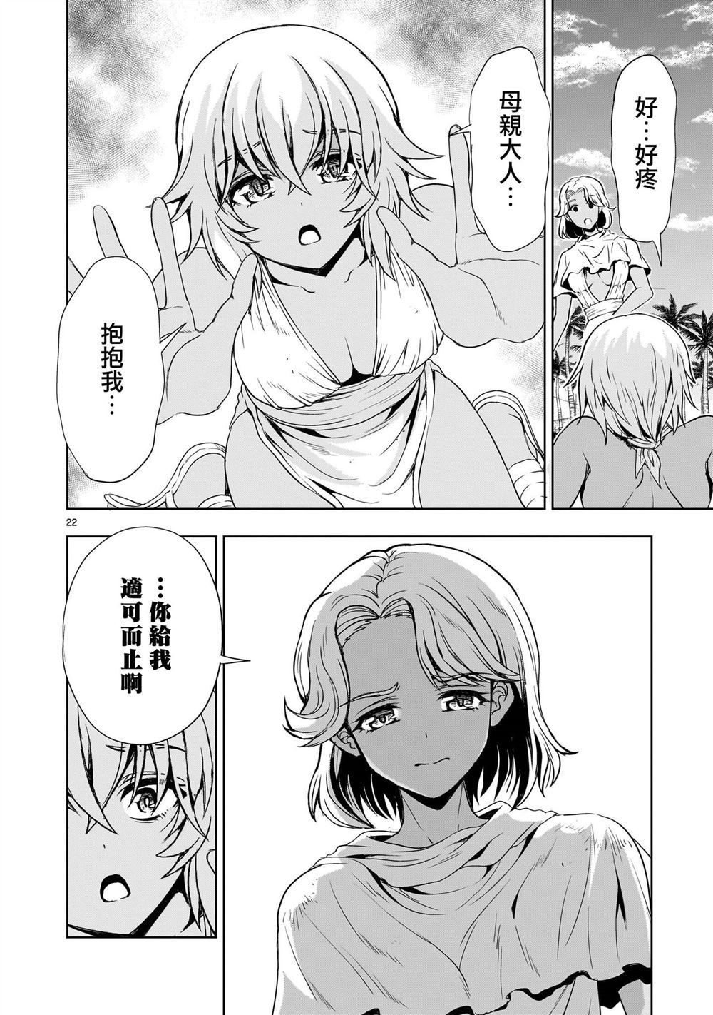 第22话