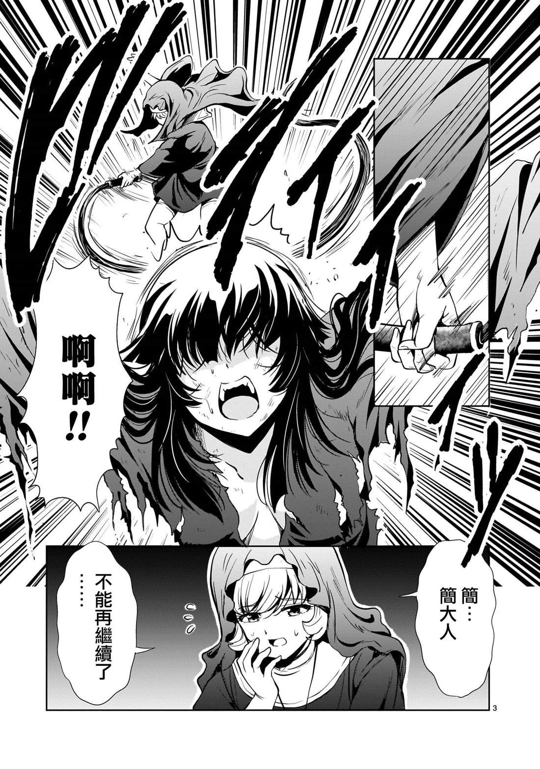 第24话