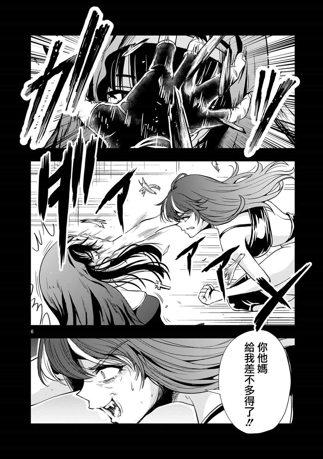 第24话