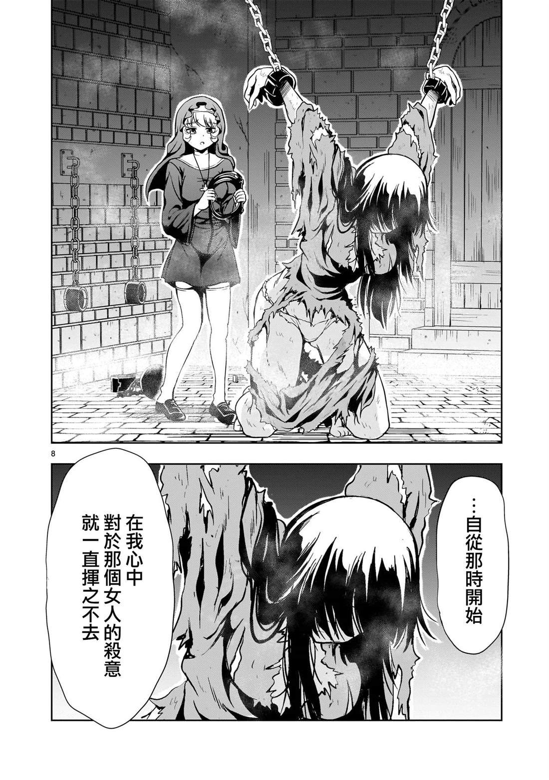 第24话