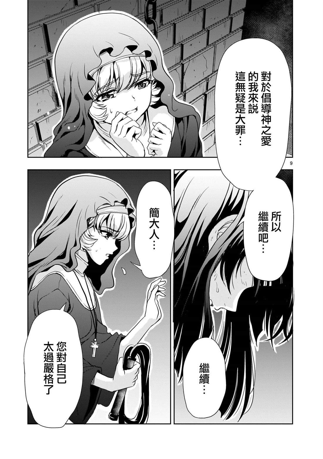 第24话