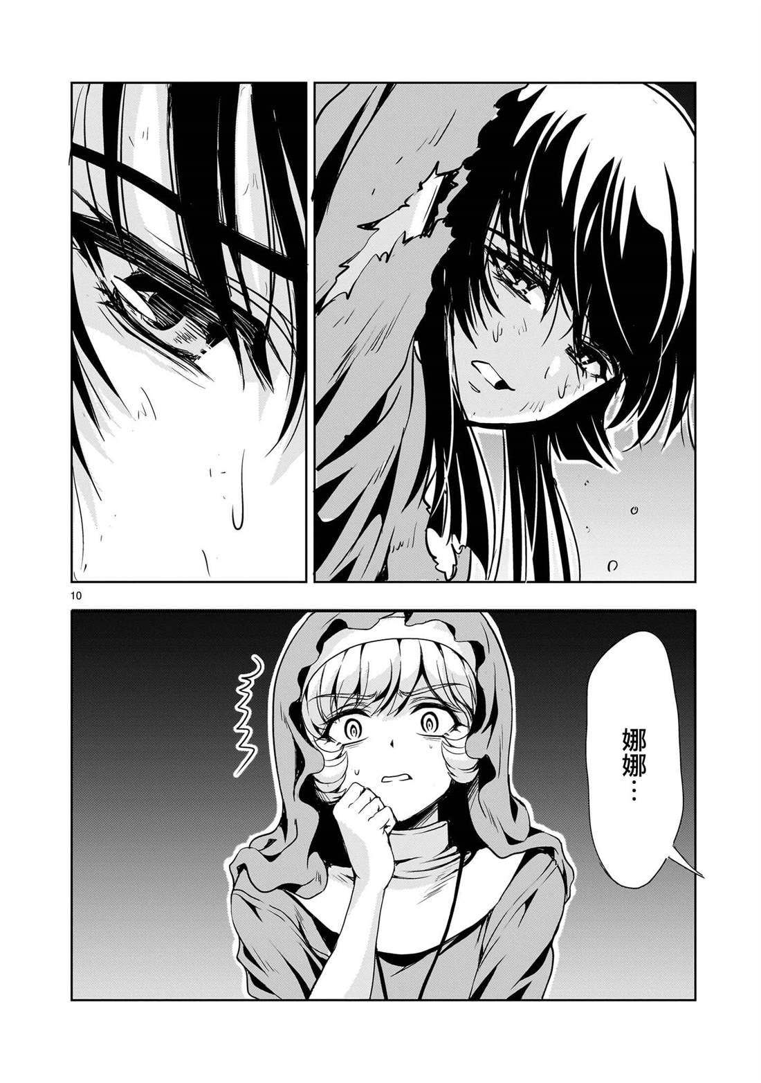 第24话