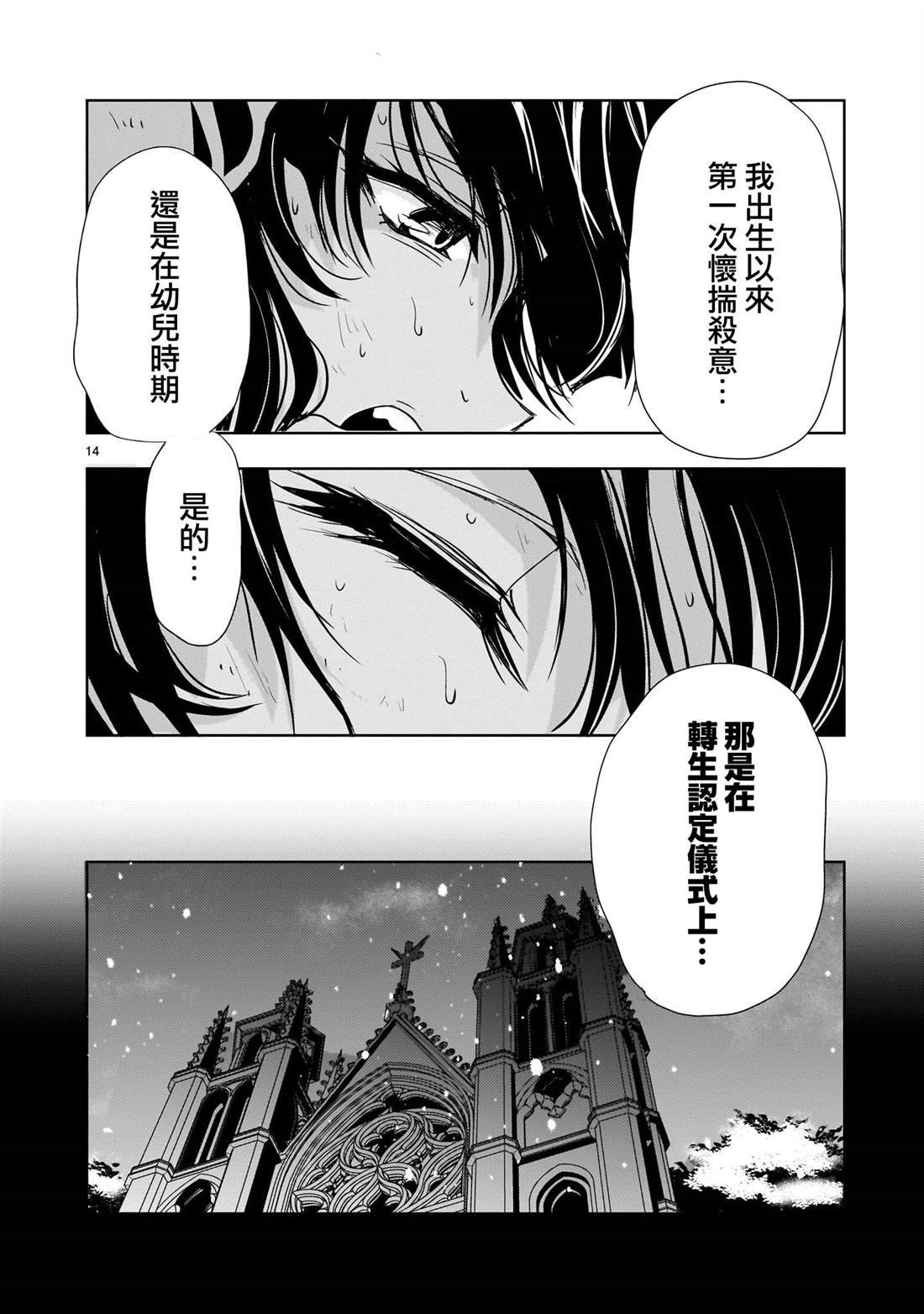 第24话
