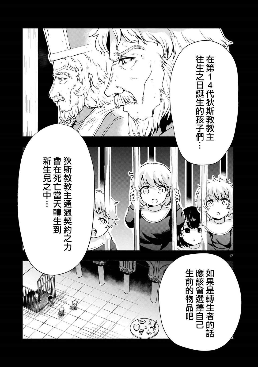 第24话