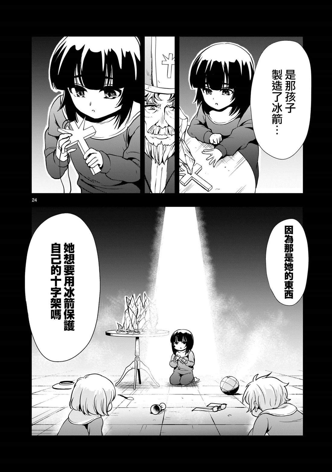 第24话