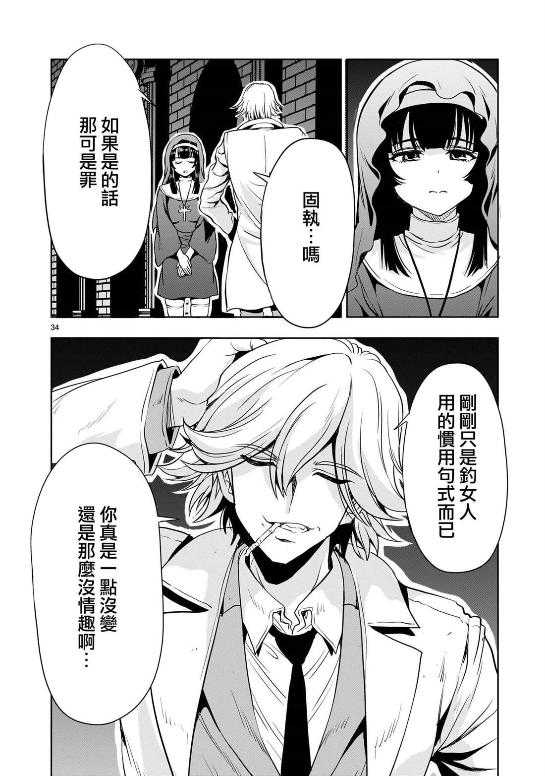 第24话