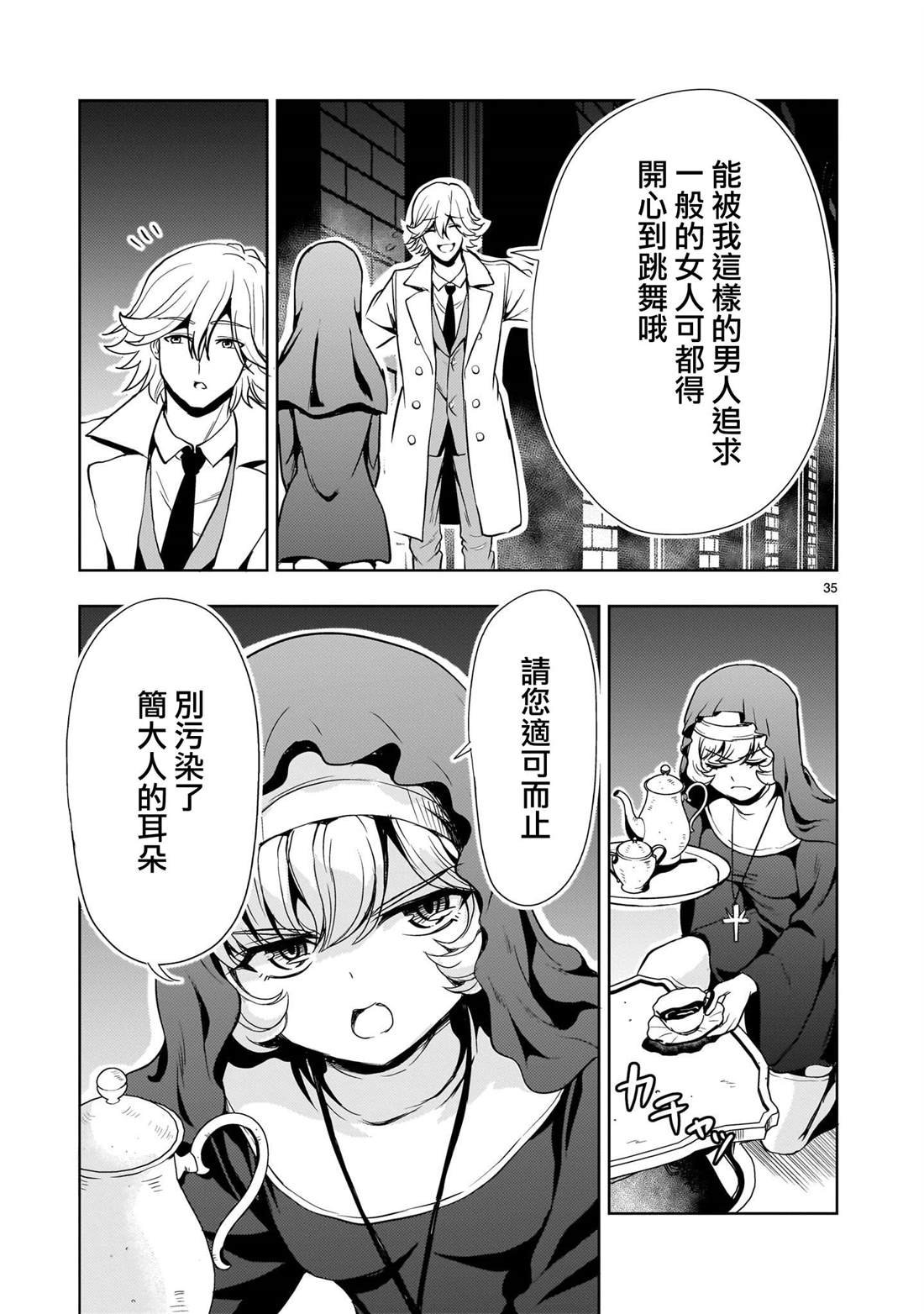 第24话
