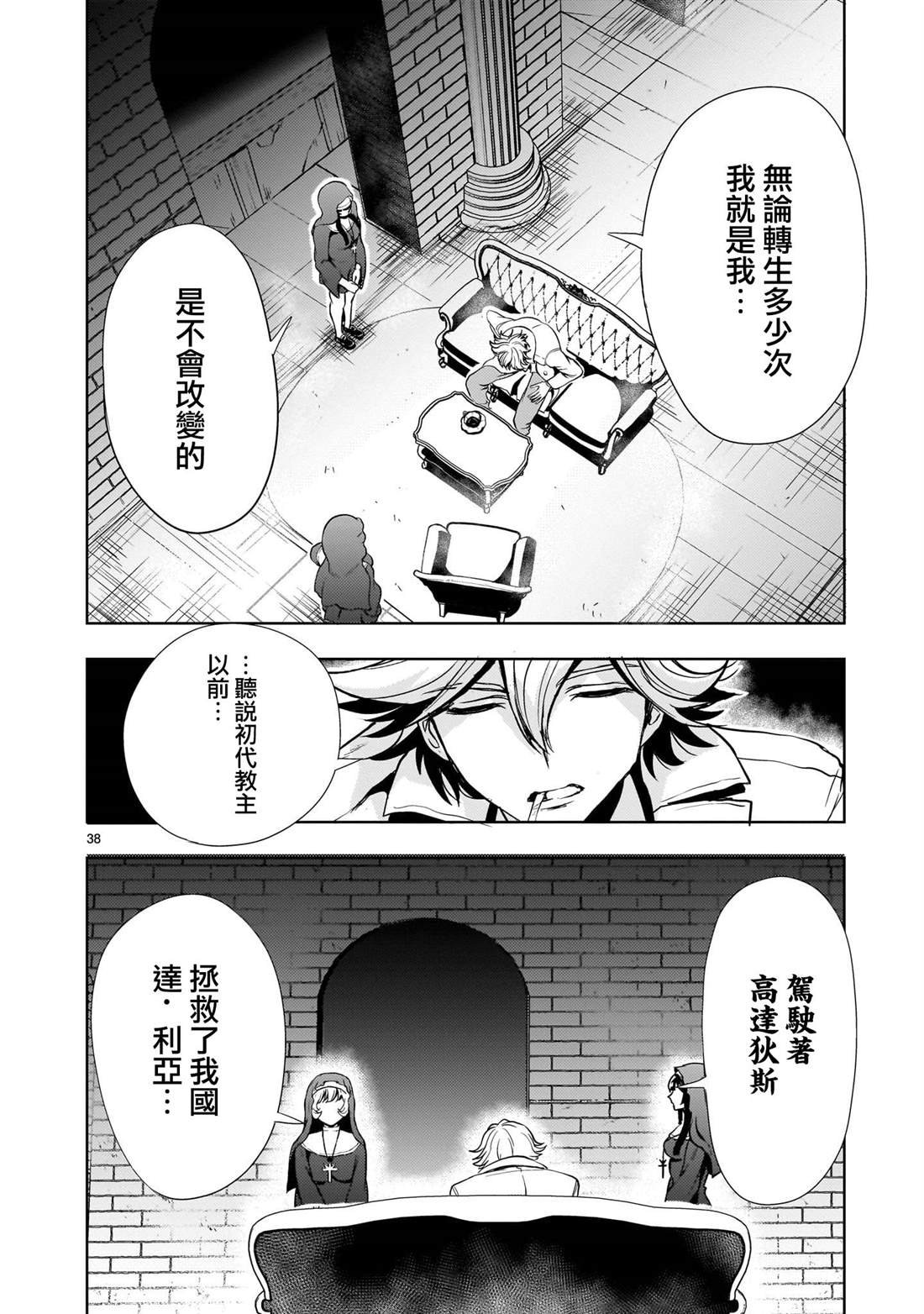 第24话