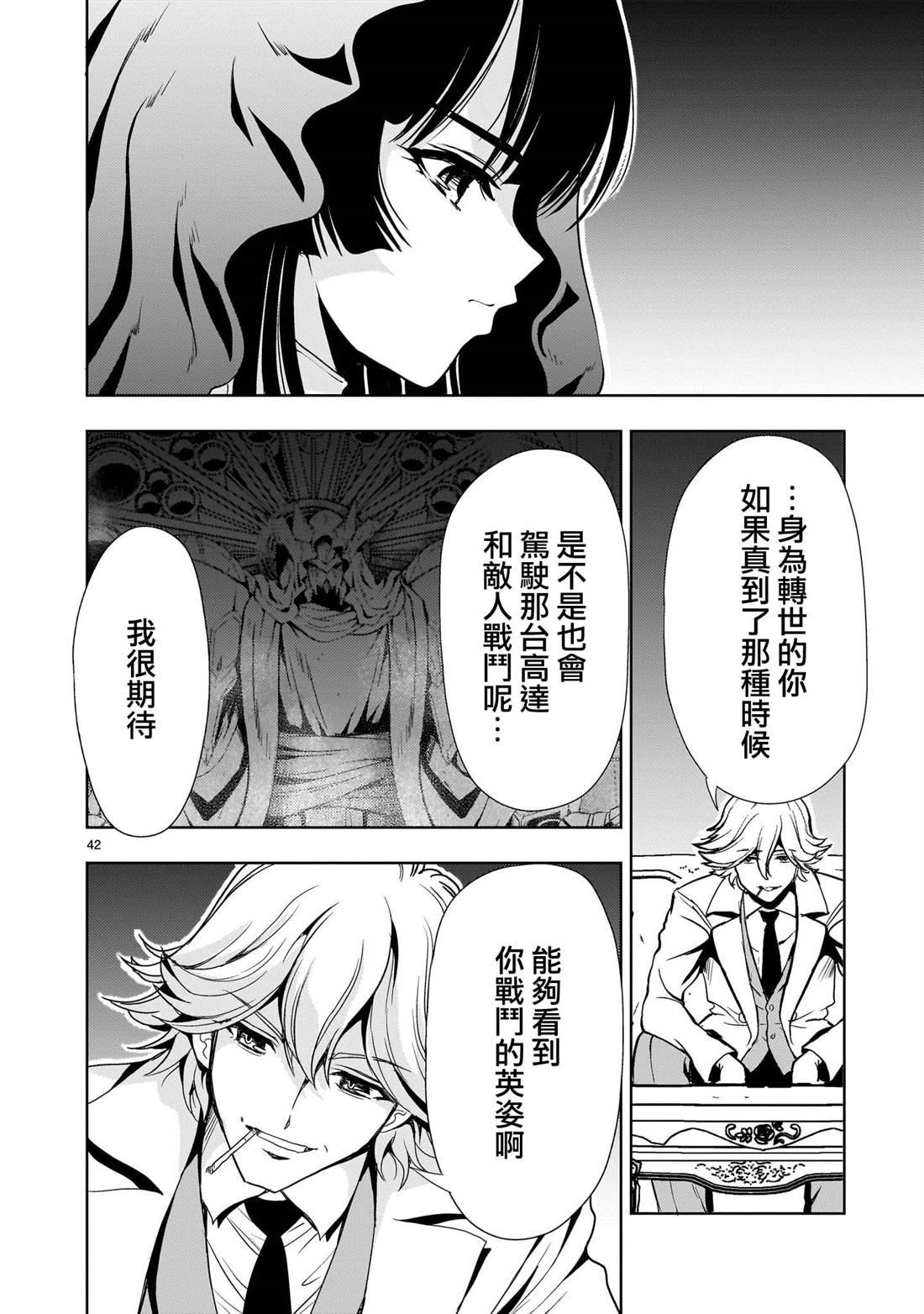 第24话