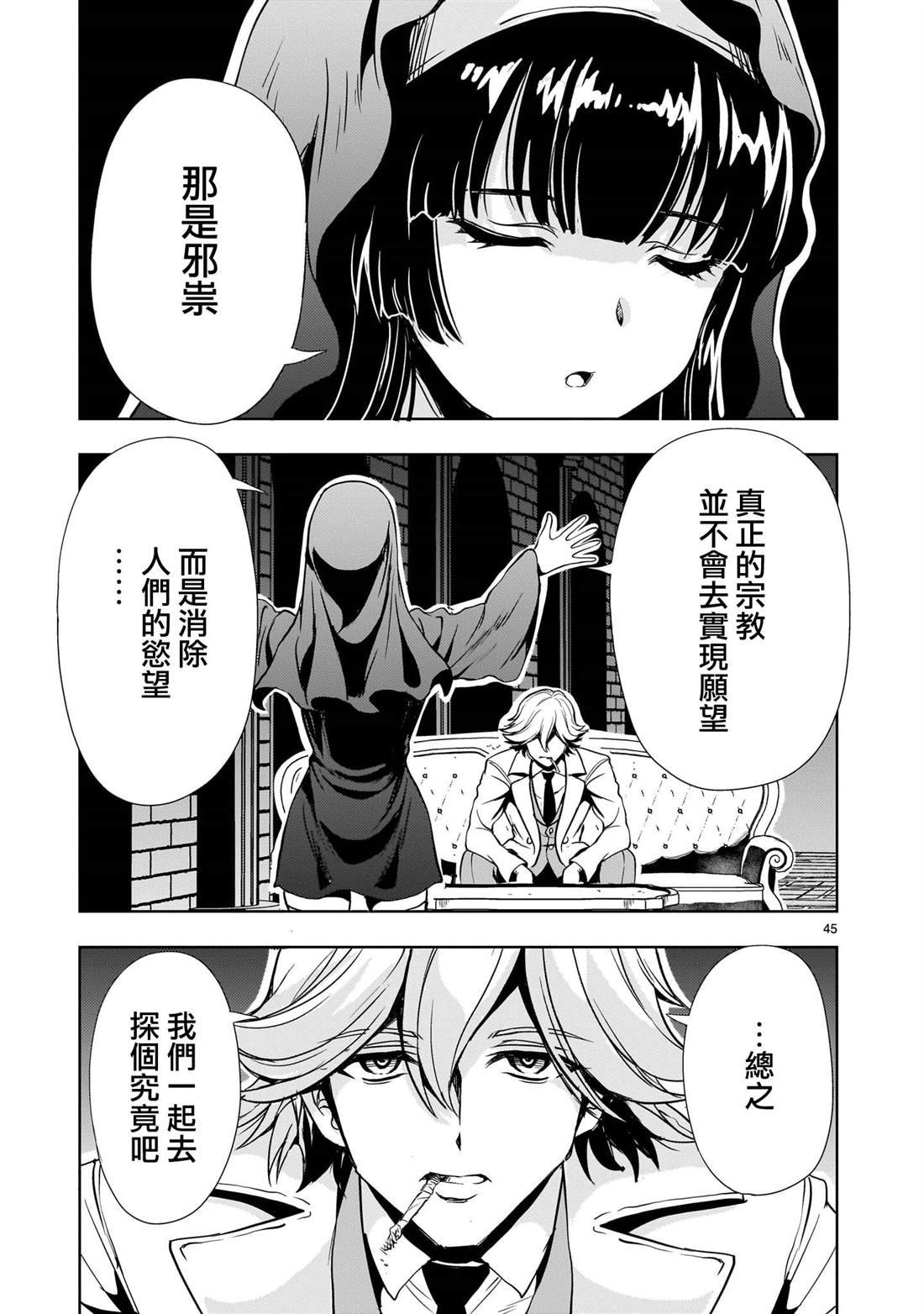 第24话