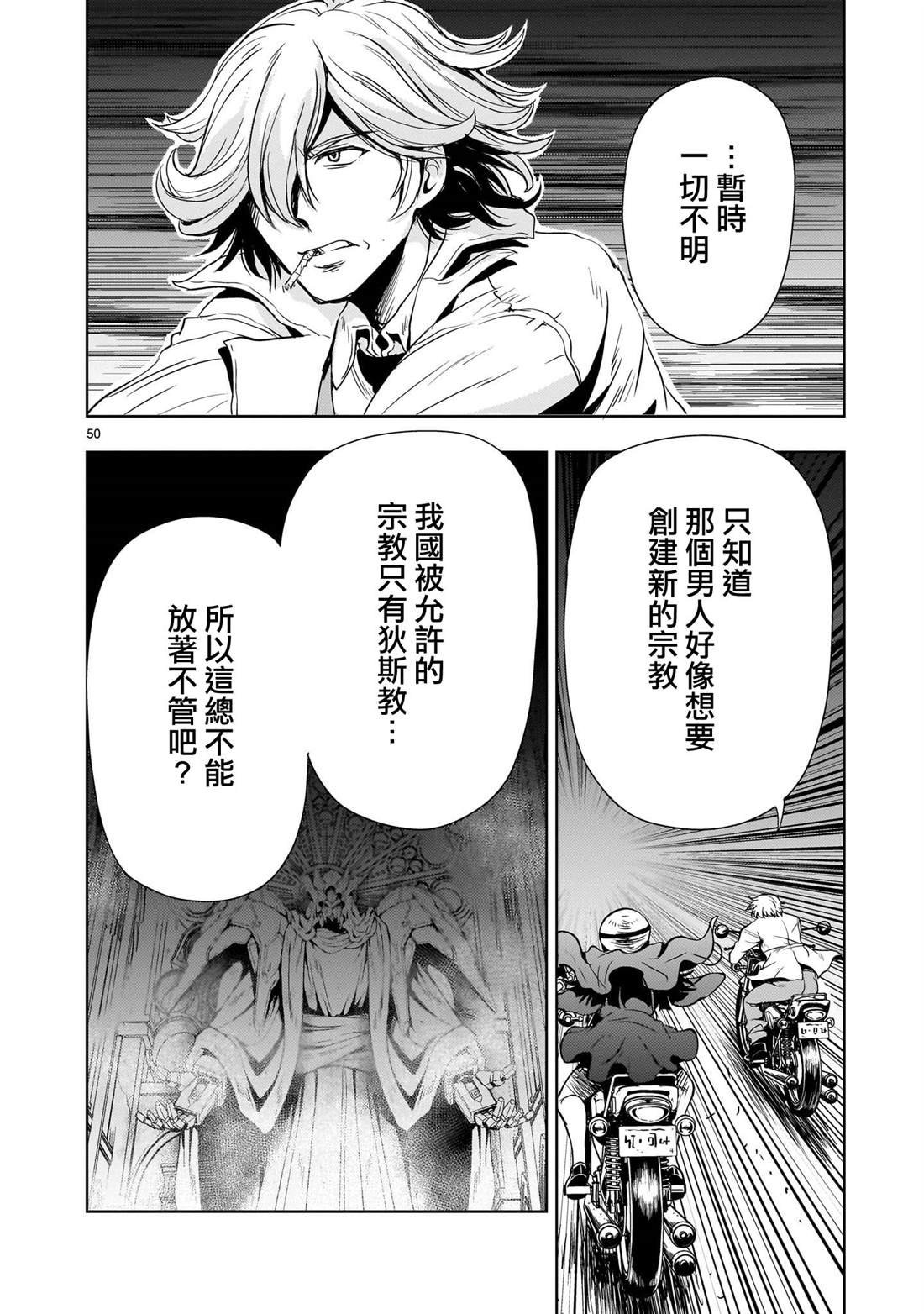第24话