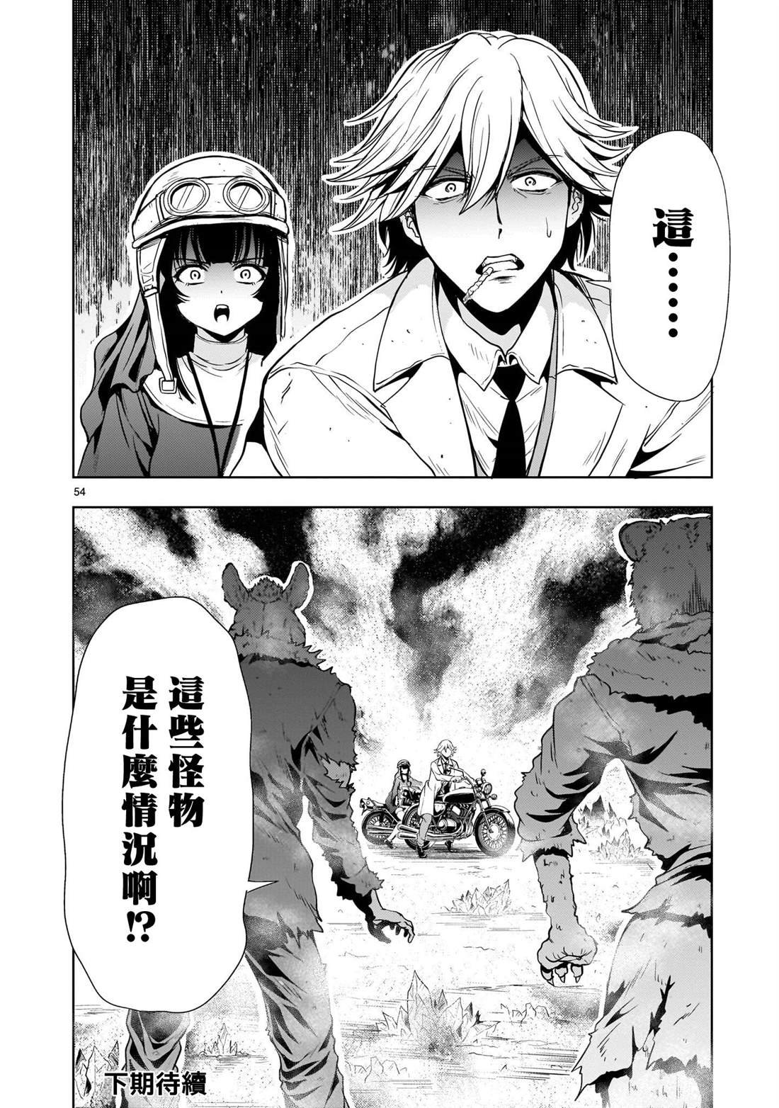 第24话