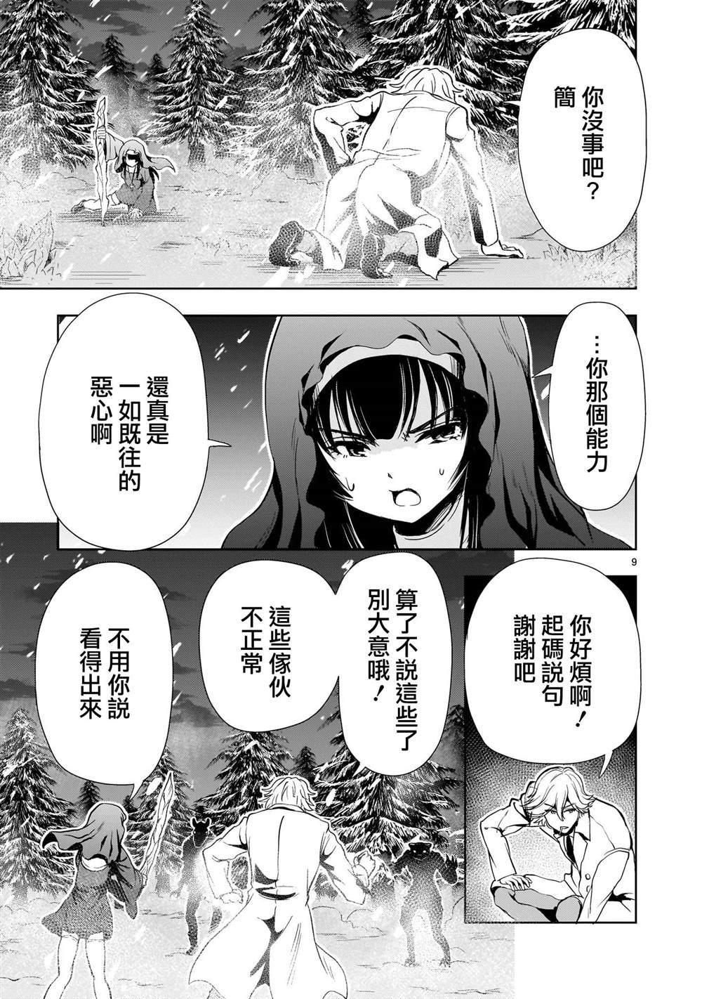 第25话