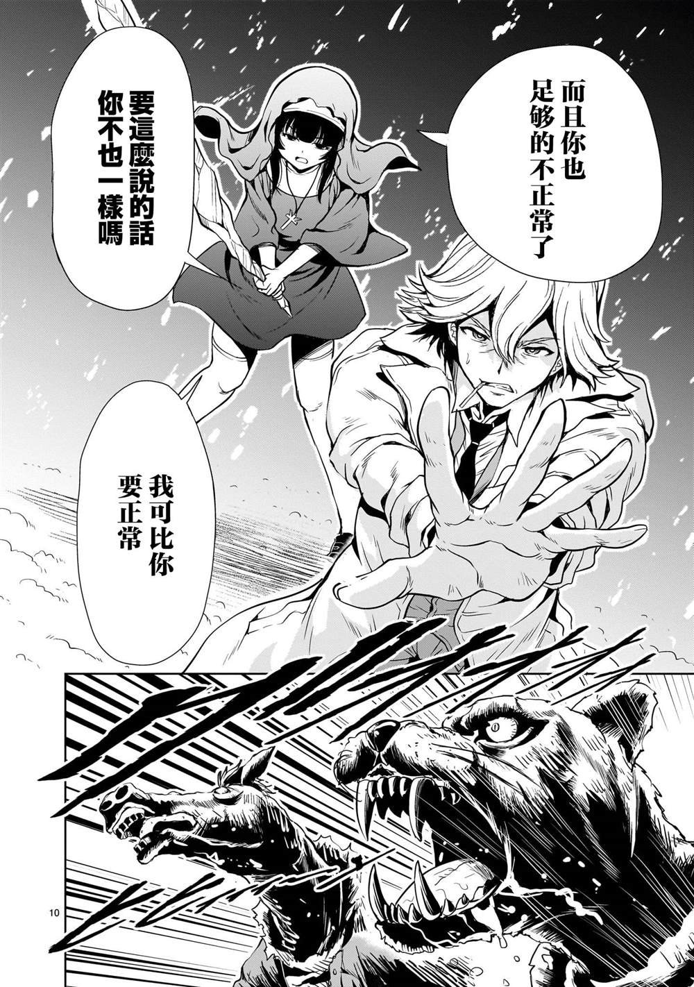 第25话
