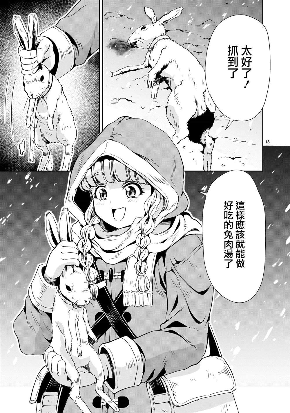 第25话