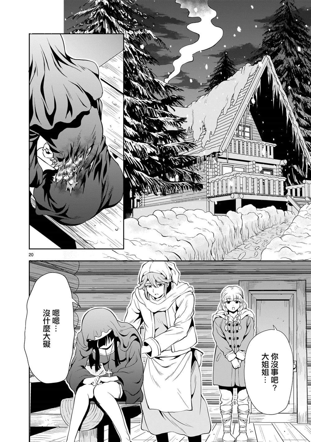 第25话