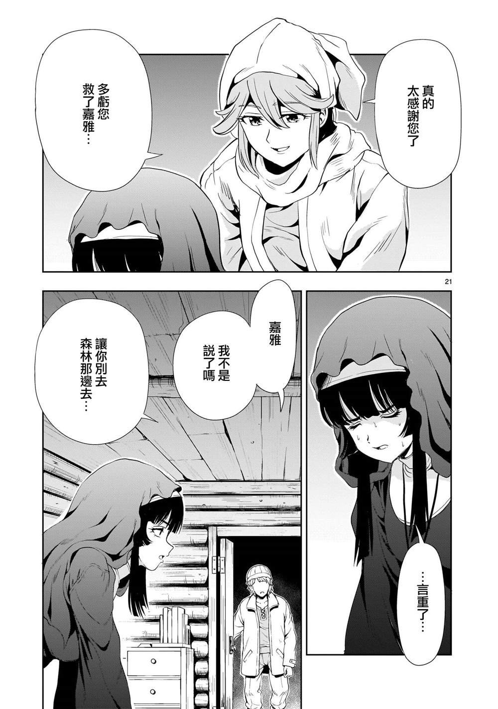 第25话