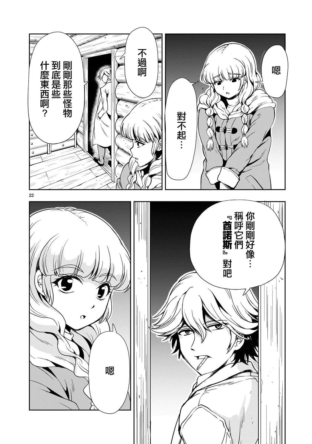 第25话