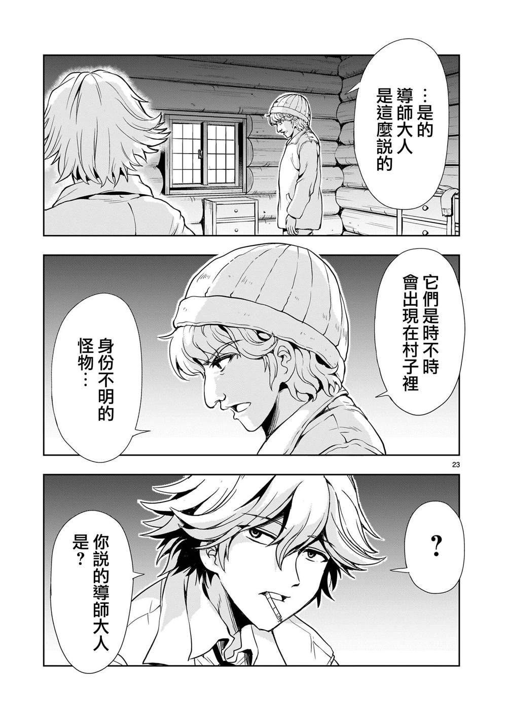 第25话