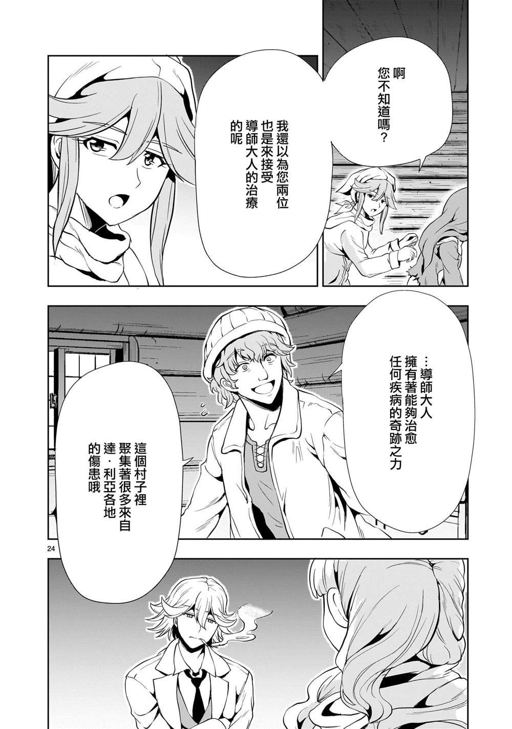 第25话