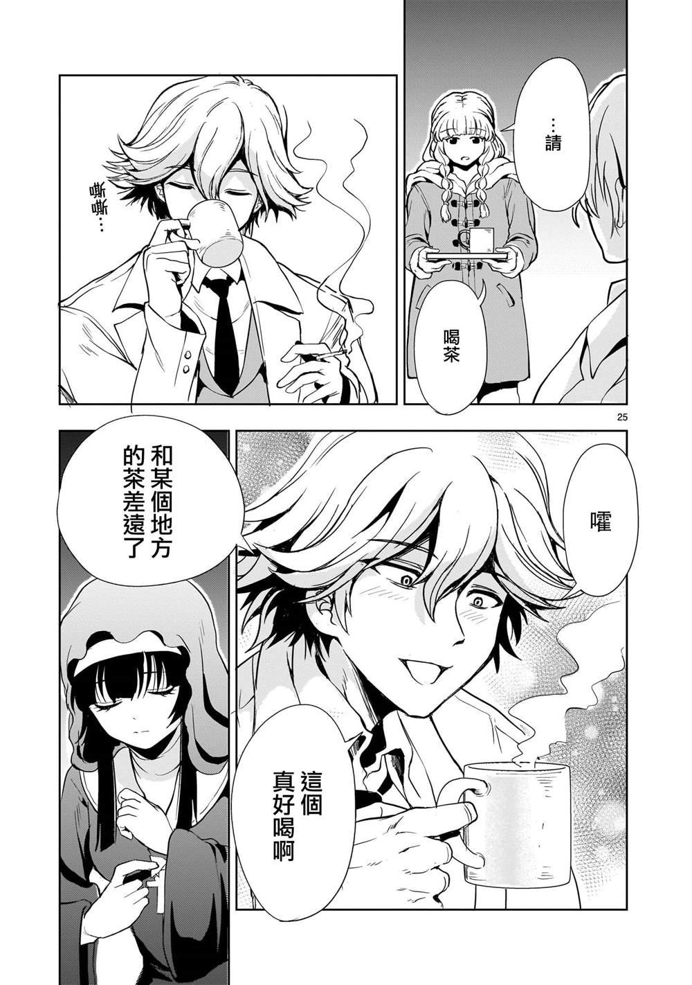 第25话