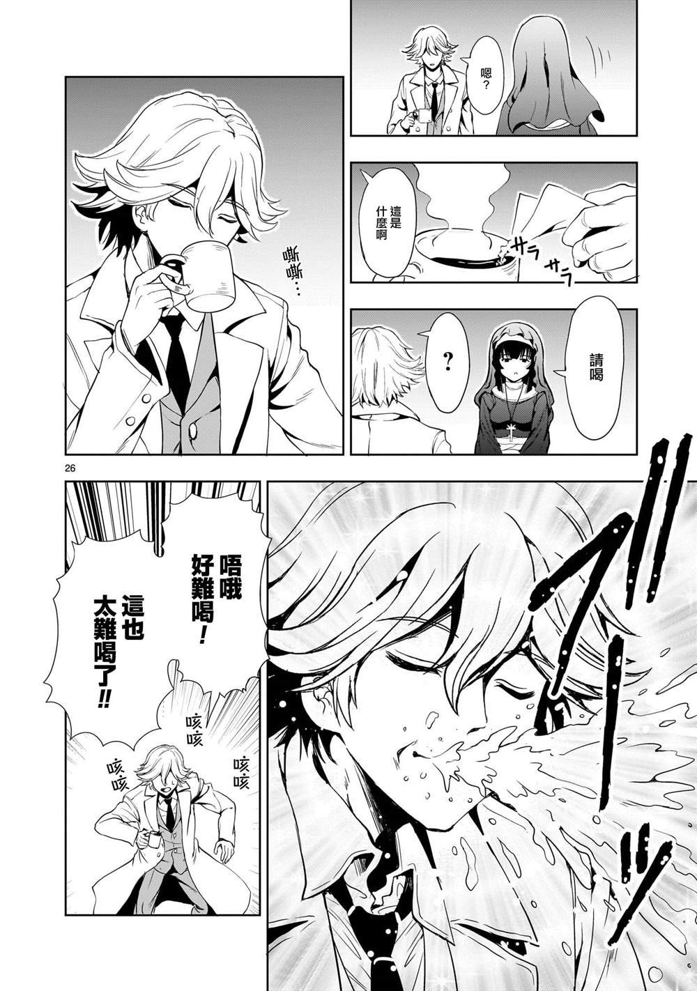 第25话