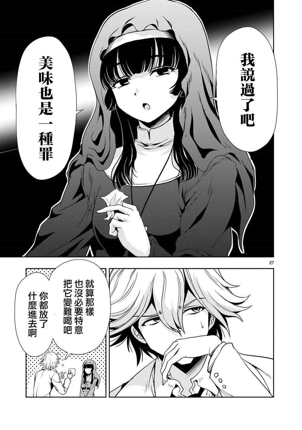 第25话
