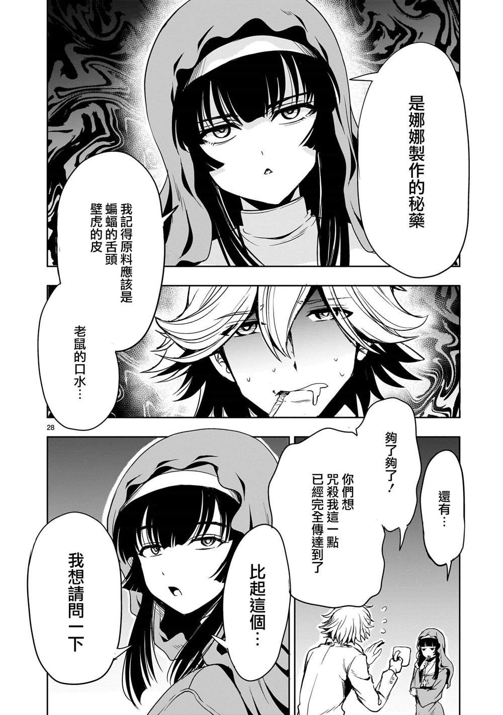 第25话