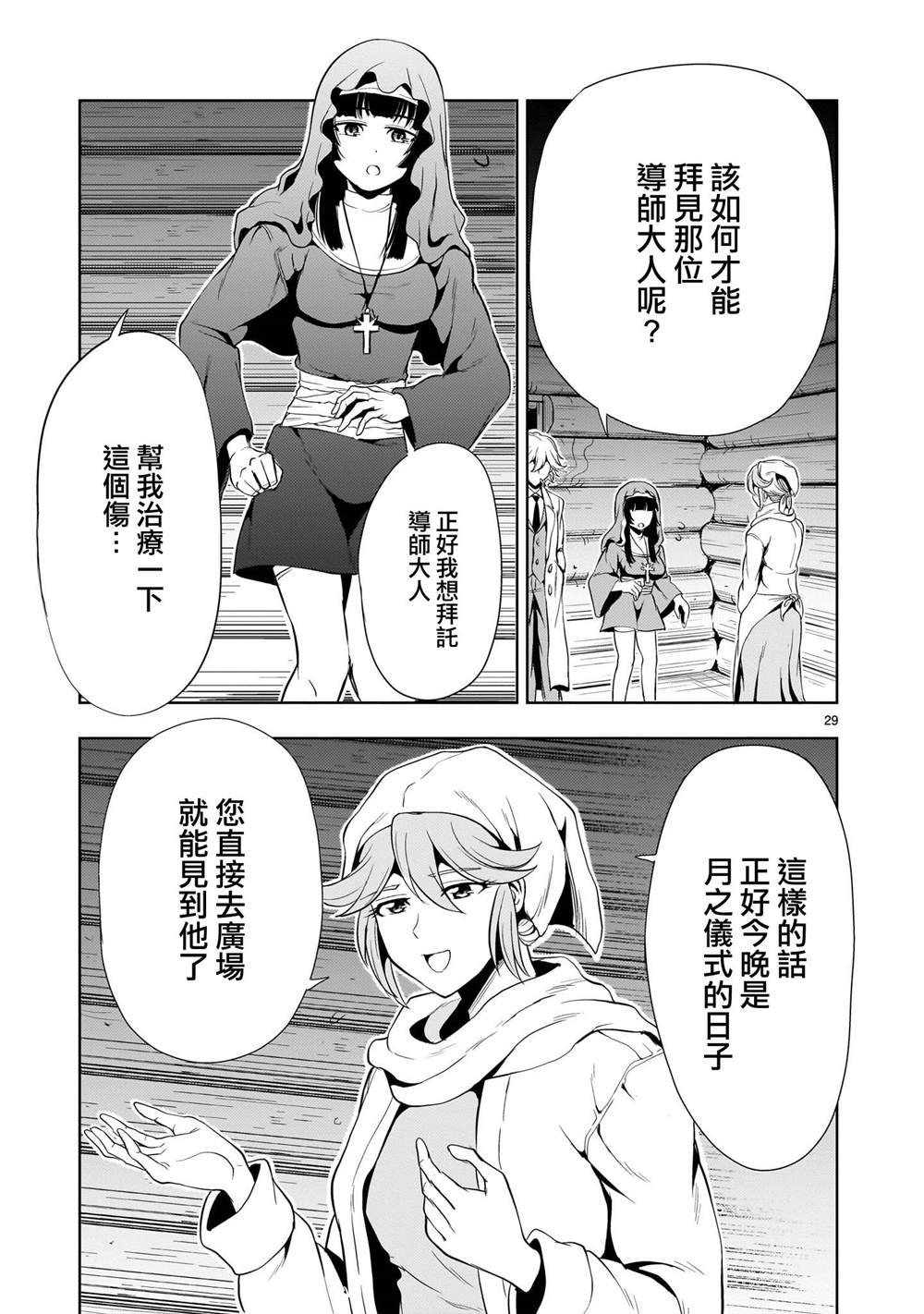 第25话