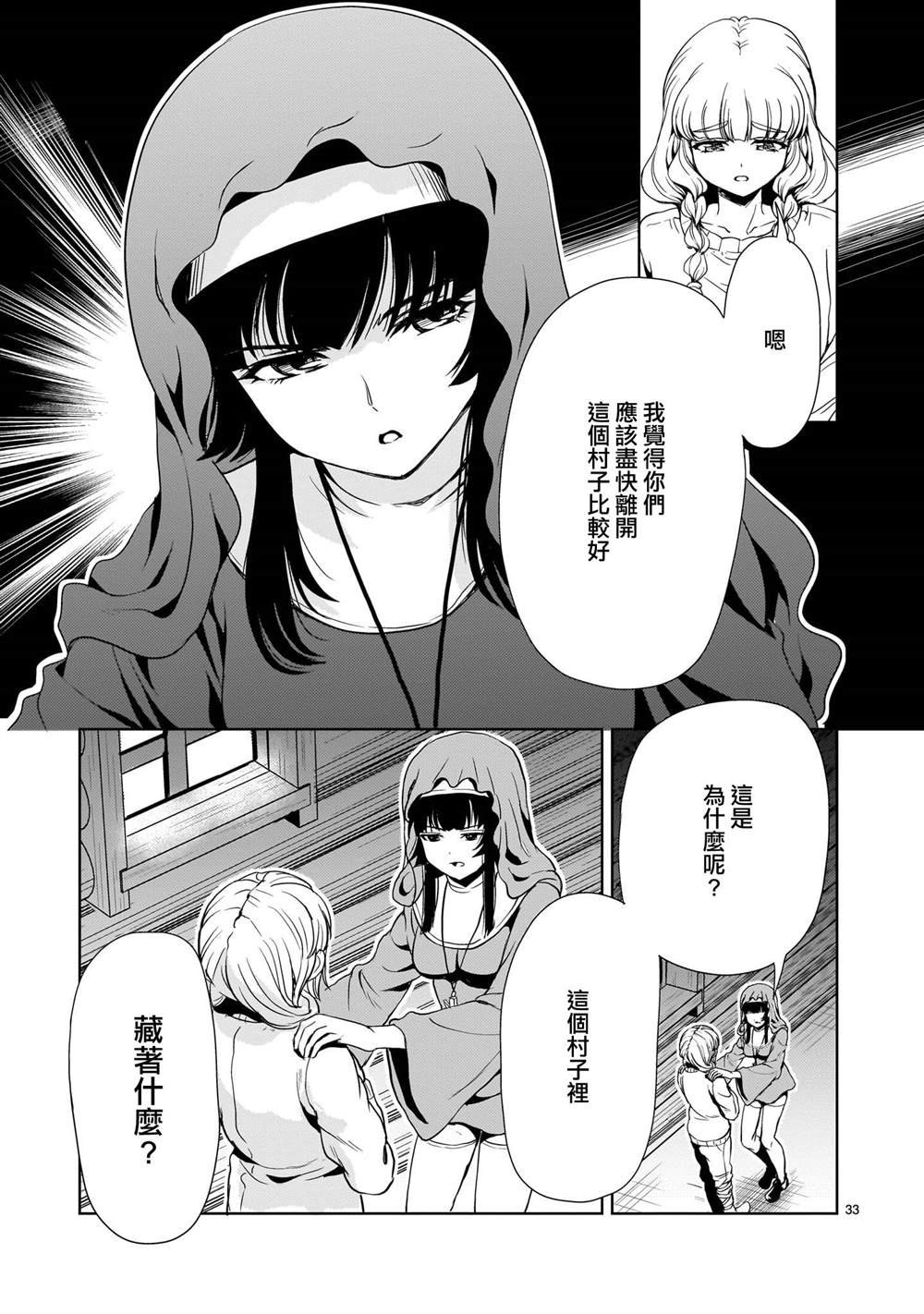 第25话