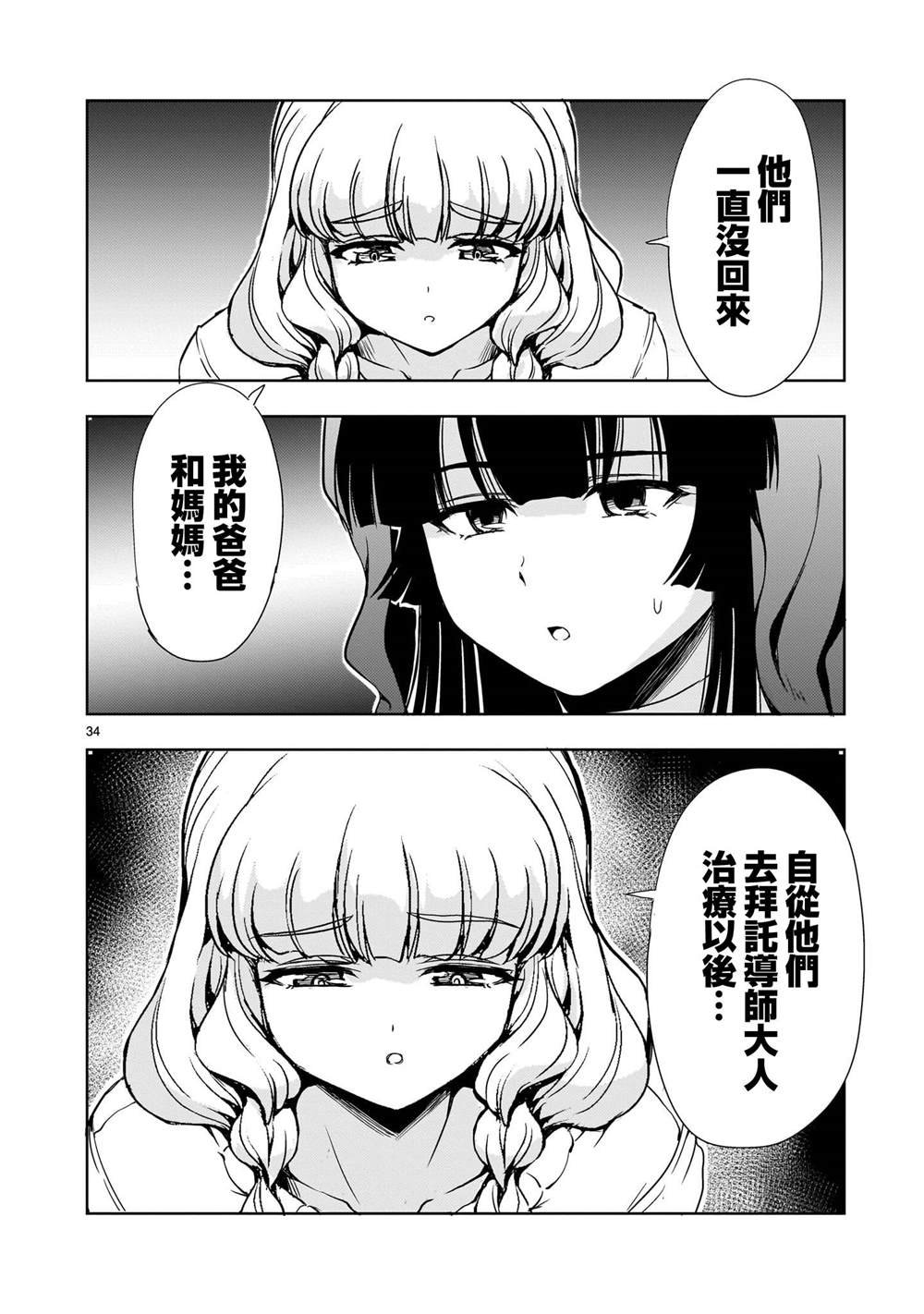 第25话