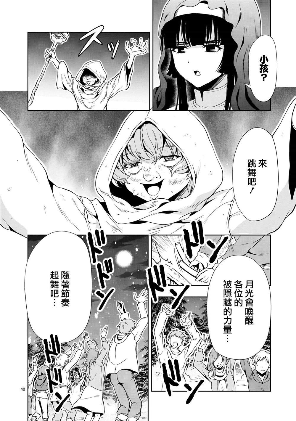 第25话