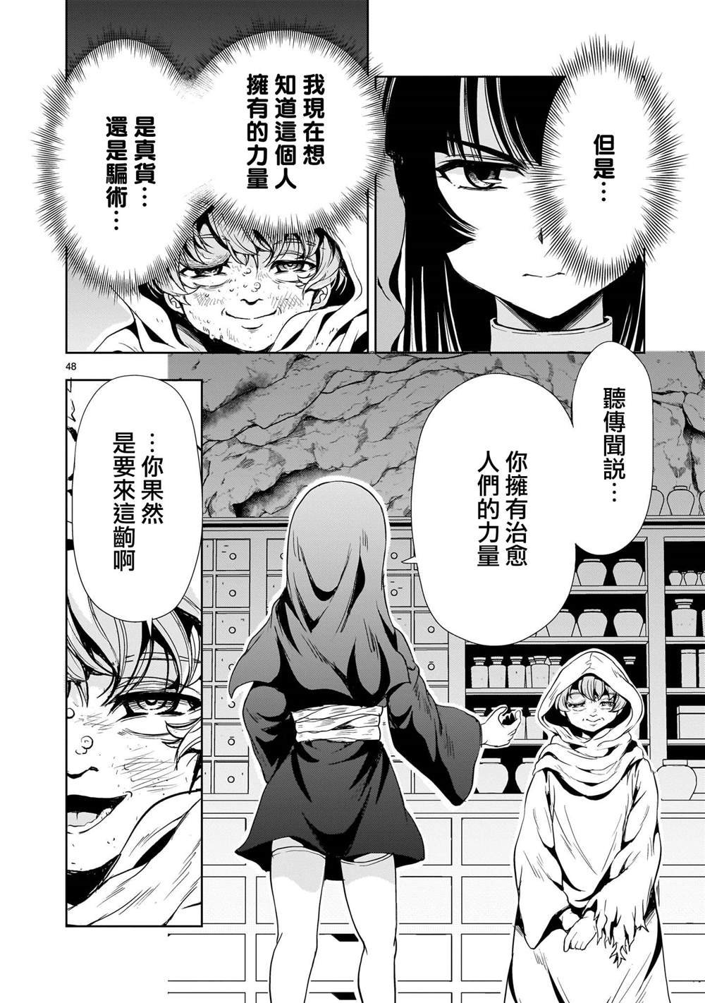 第25话
