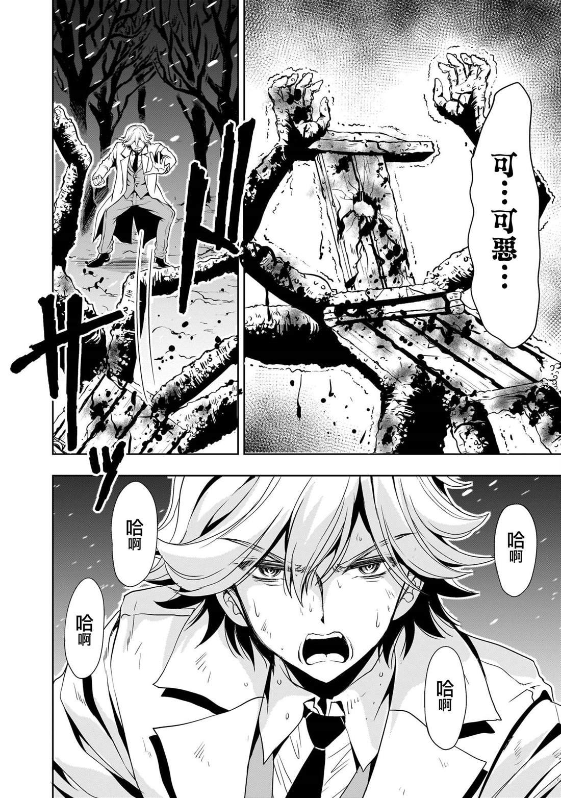 第26话