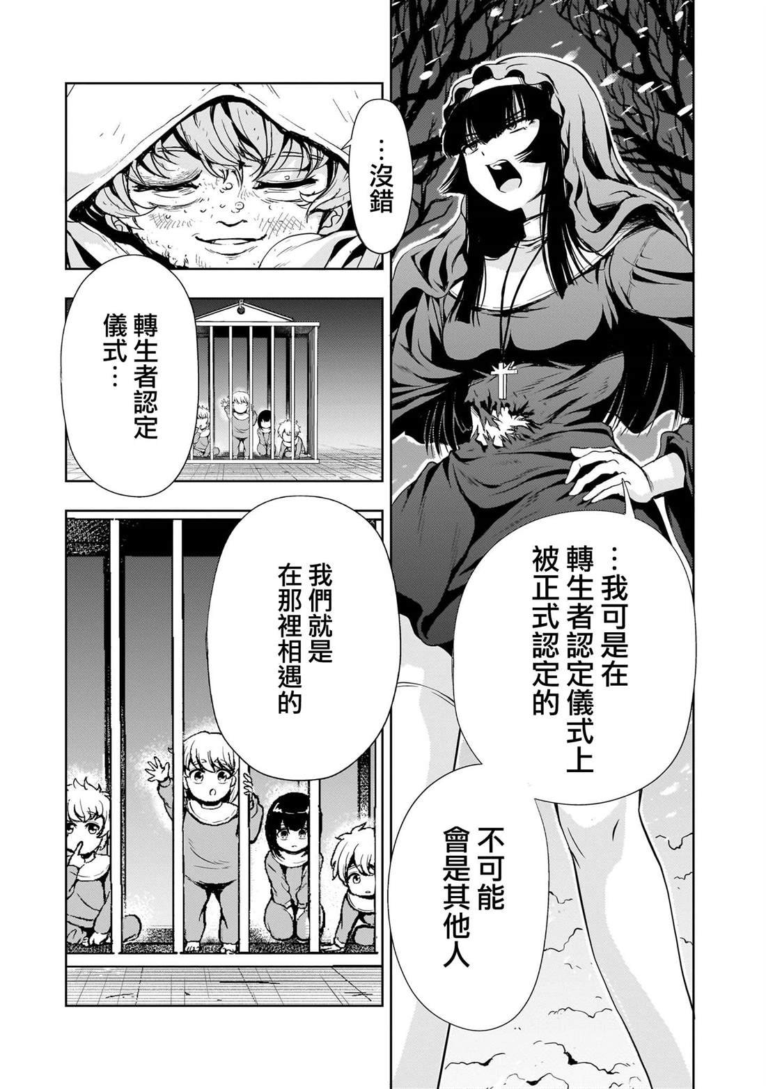 第26话