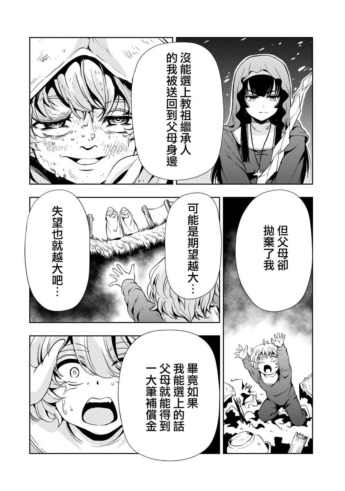 第26话
