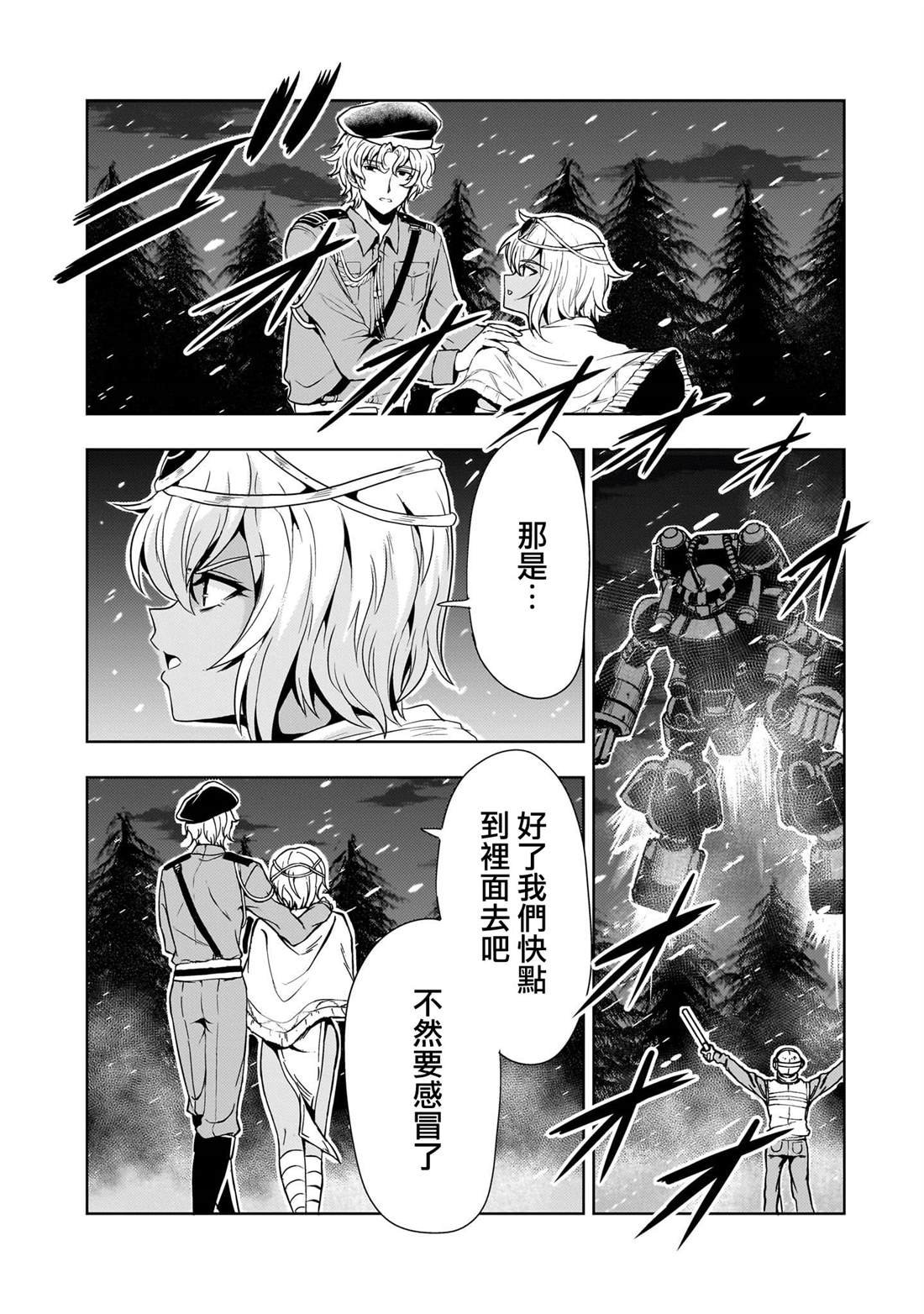 第26话