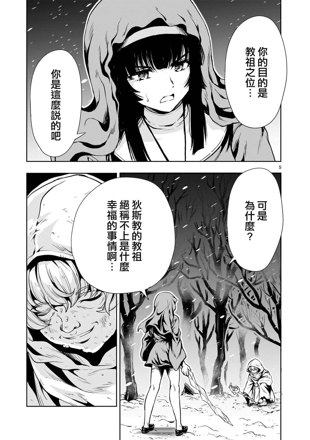 第27话