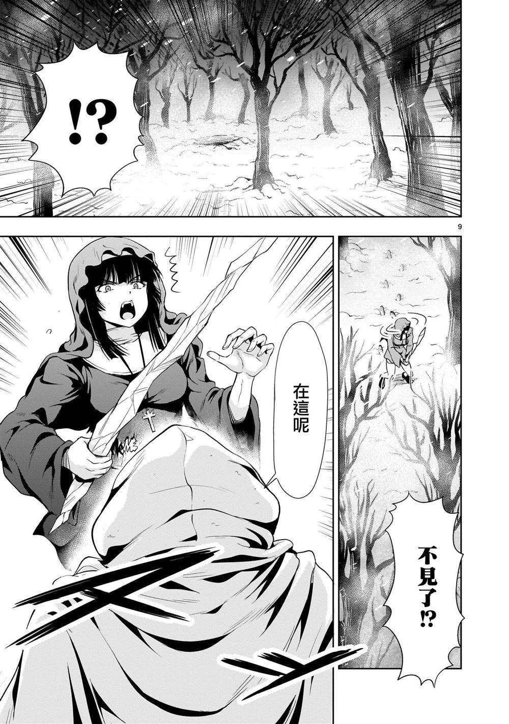第27话