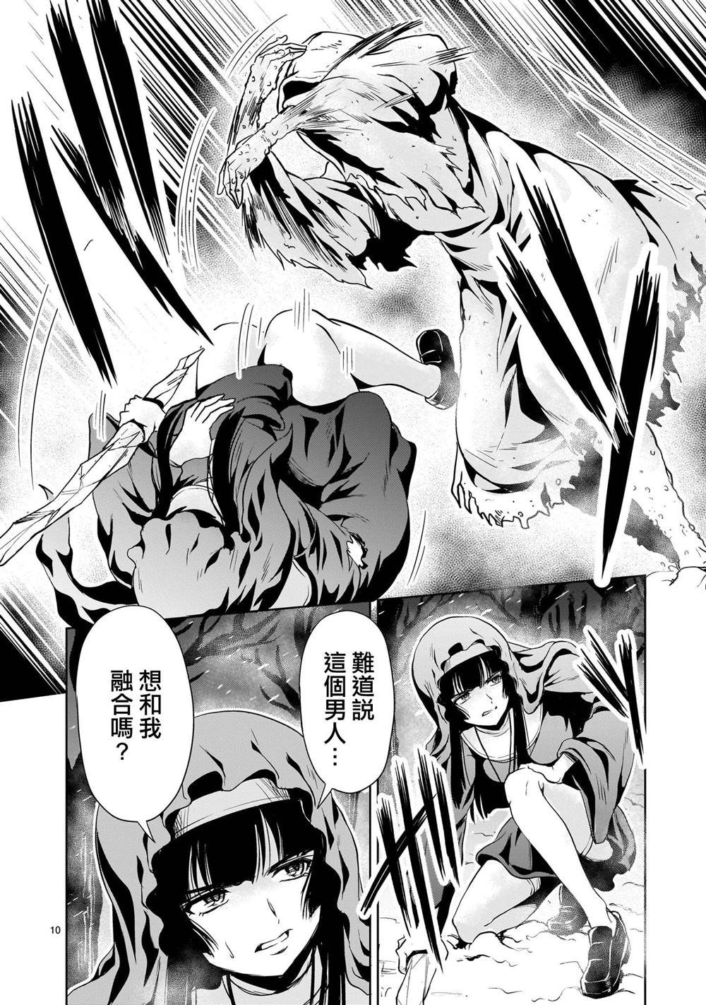 第27话