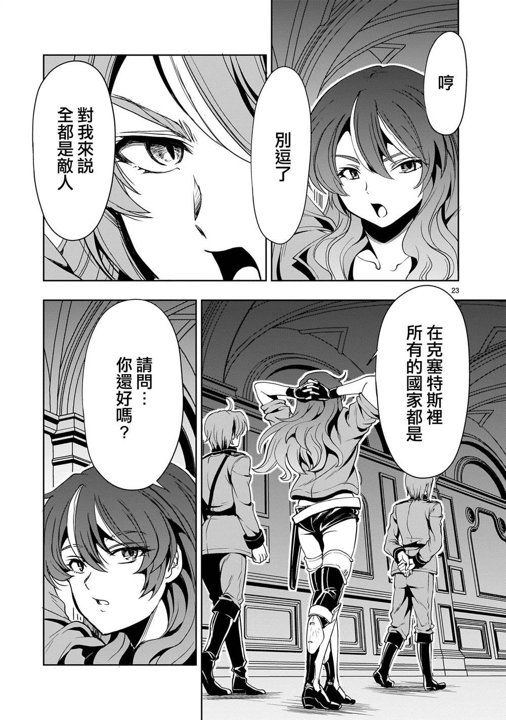 第27话