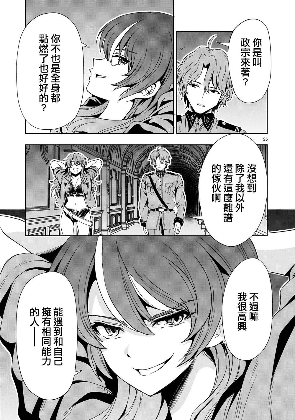 第27话
