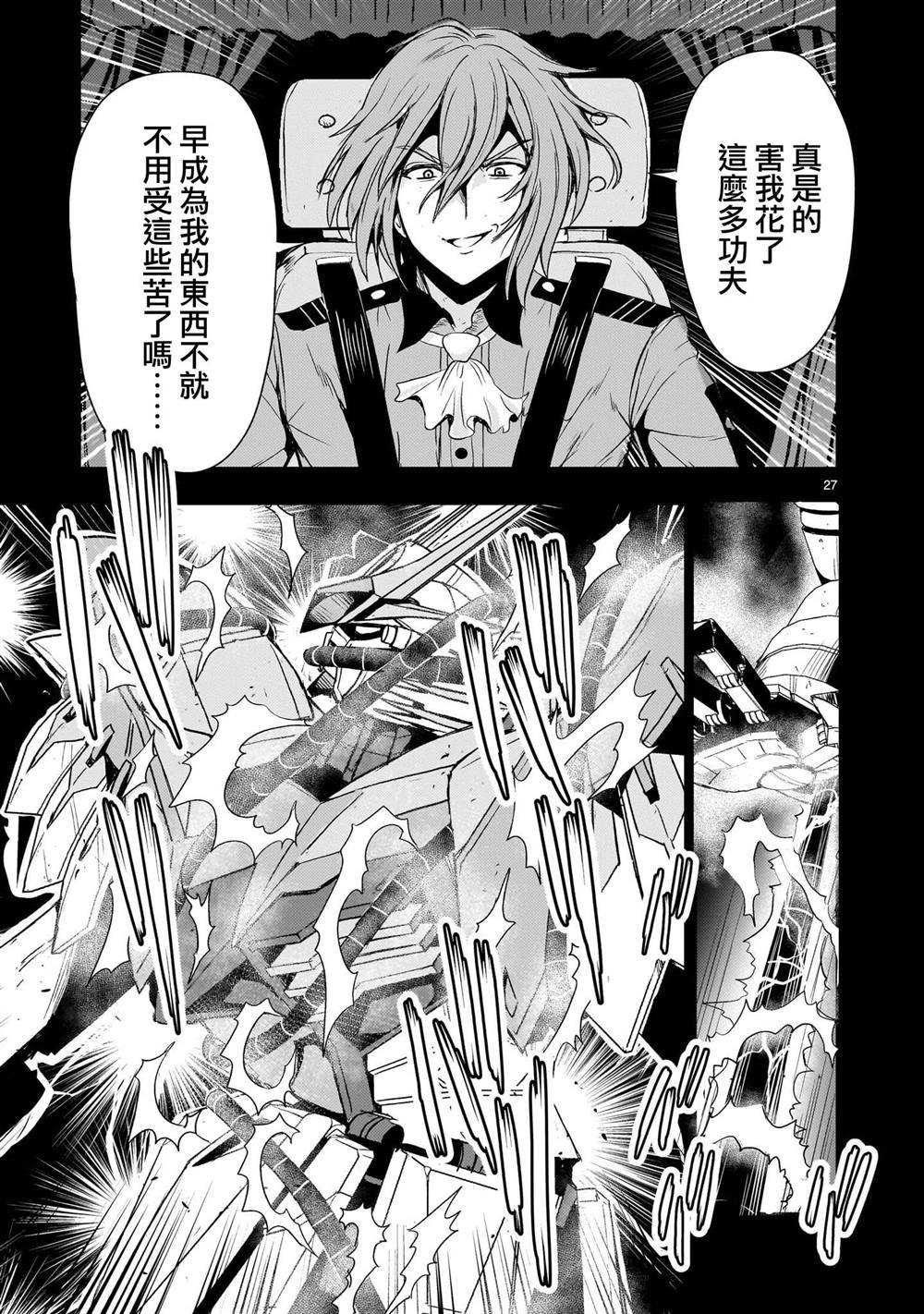 第27话