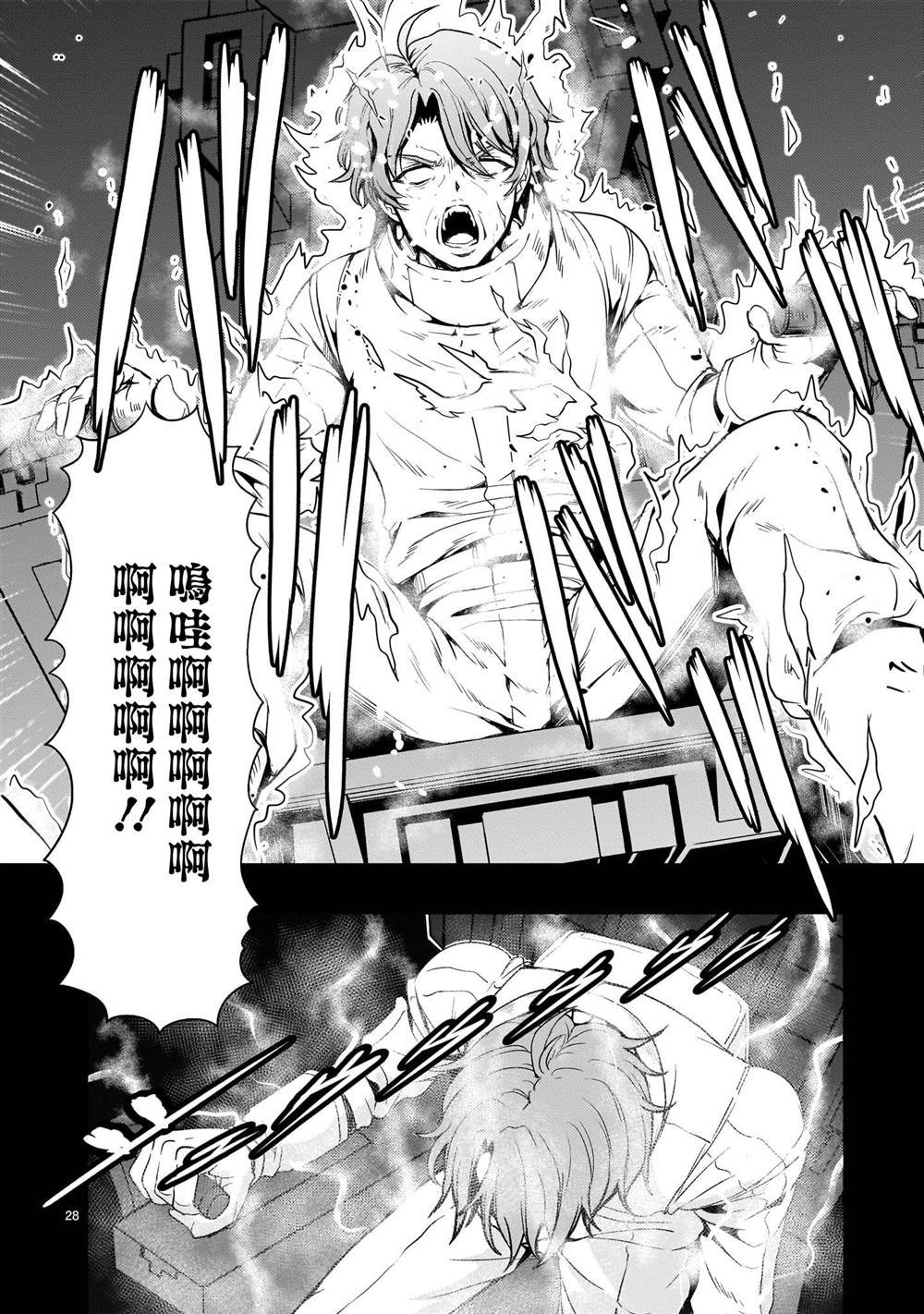 第27话