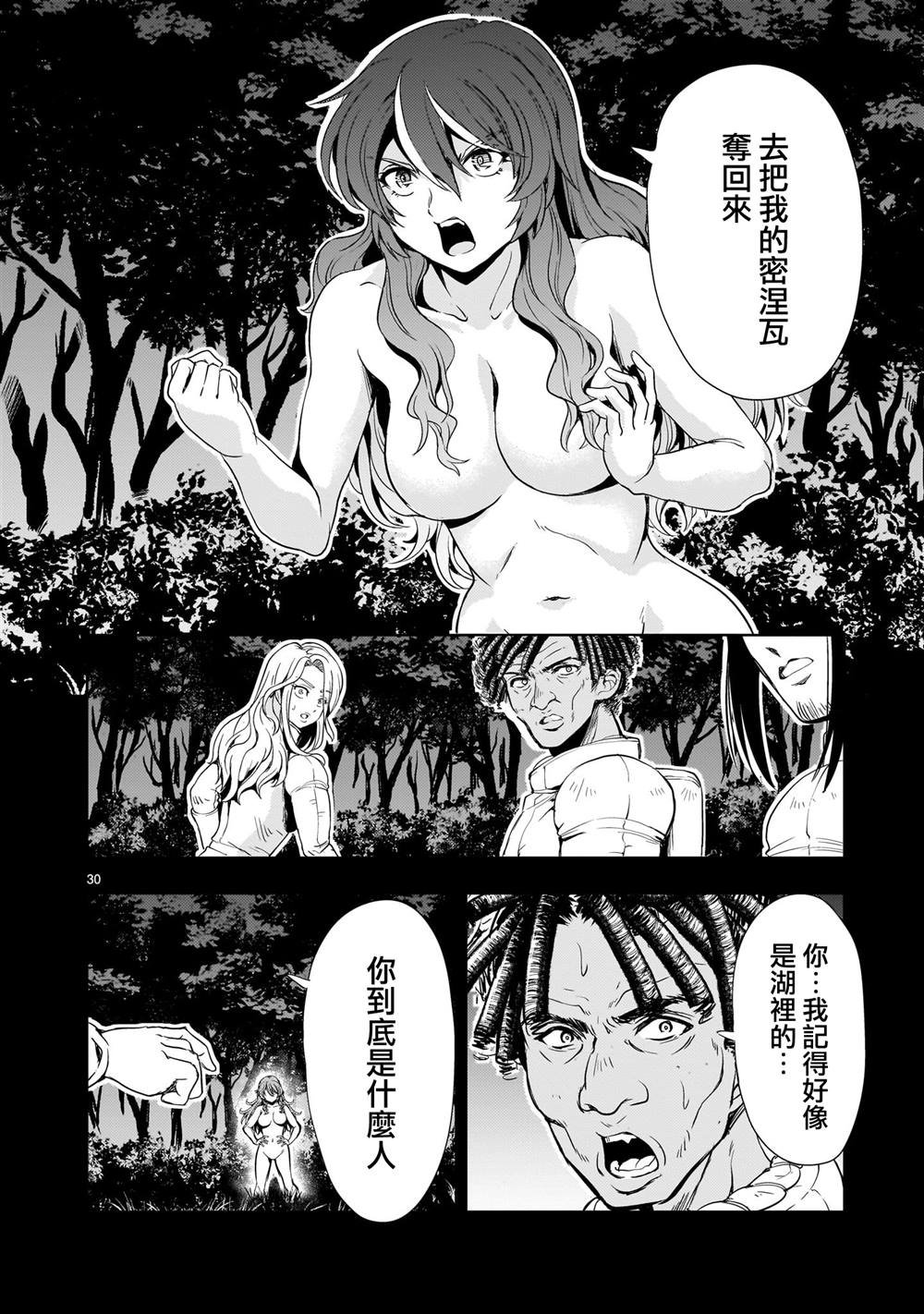 第27话